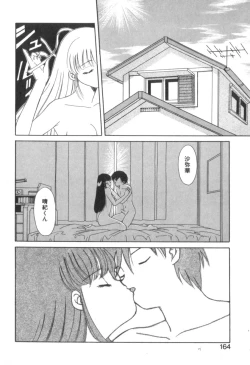 Page 166 of Four Seasons