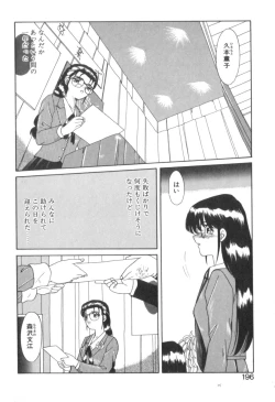 Page 198 of Four Seasons