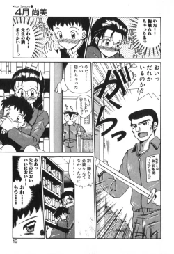 Page 21 of Four Seasons