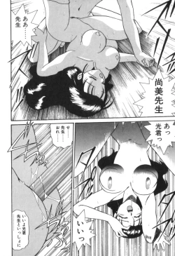 Page 26 of Four Seasons