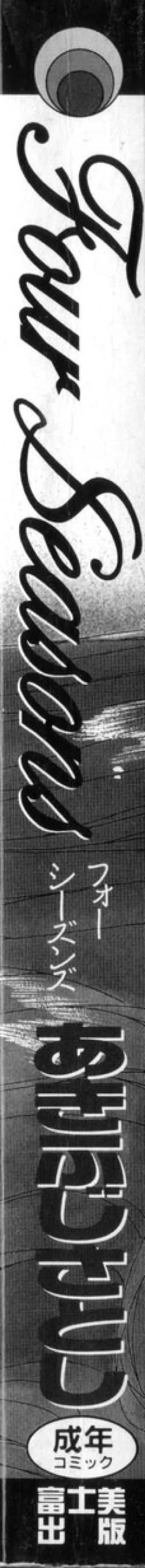 Page 3 of Four Seasons