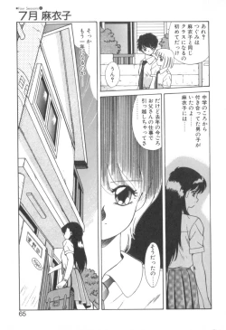 Page 67 of Four Seasons