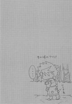 Page 12 of Hyouryuu Shimashita.