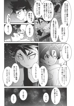 Page 14 of Hyouryuu Shimashita.