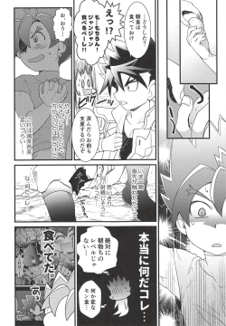 Page 16 of Hyouryuu Shimashita.