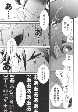 Page 19 of Hyouryuu Shimashita.