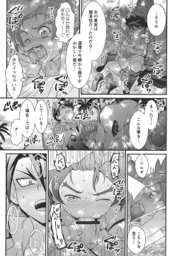 Page 21 of Hyouryuu Shimashita.