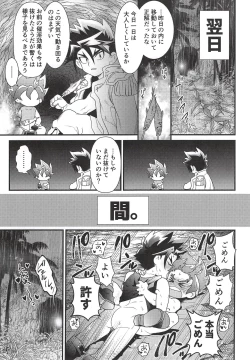Page 31 of Hyouryuu Shimashita.