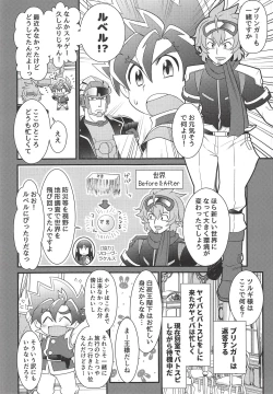 Page 4 of Hyouryuu Shimashita.