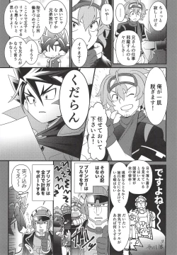 Page 5 of Hyouryuu Shimashita.