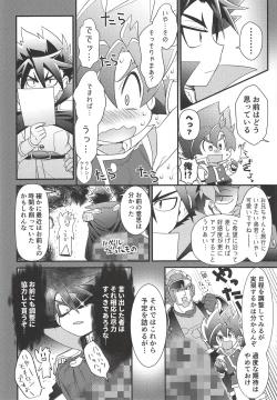 Page 6 of Hyouryuu Shimashita.