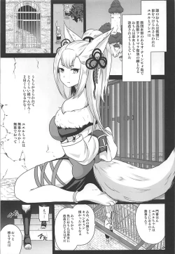 Page 4 of Ochinpo Miko Kaizou