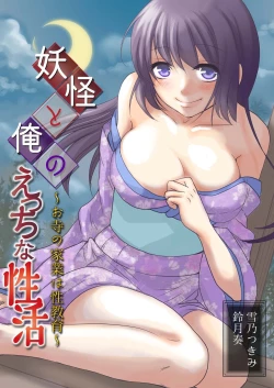 Page 200 of BANANAMATE Vol. 1