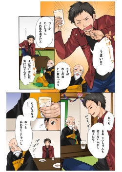 Page 205 of BANANAMATE Vol. 1