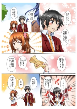 Page 71 of BANANAMATE Vol. 1