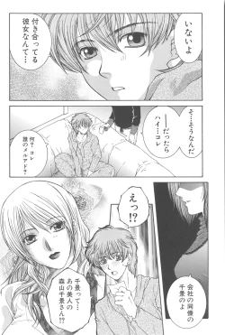 Page 133 of YaKinKanGo