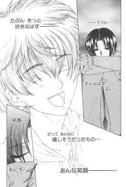 Page 138 of YaKinKanGo