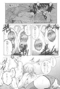 Page 144 of YaKinKanGo