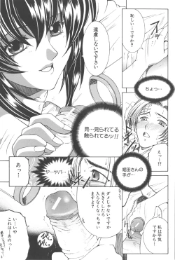 Page 14 of YaKinKanGo