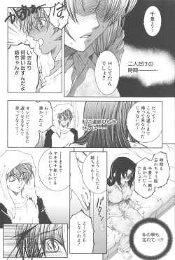 Page 159 of YaKinKanGo