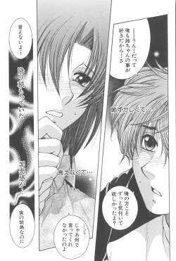 Page 165 of YaKinKanGo