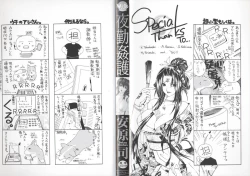 Page 2 of YaKinKanGo