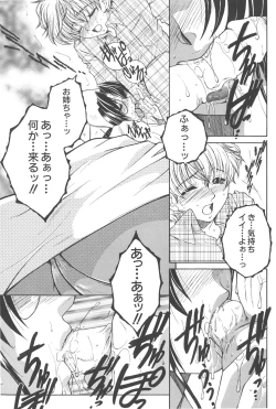 Page 70 of YaKinKanGo