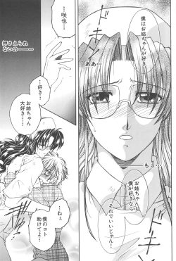 Page 73 of YaKinKanGo