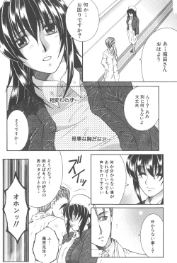 Page 87 of YaKinKanGo