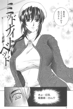 Page 9 of YaKinKanGo