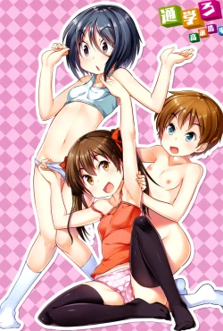 Page 2 of Tsugakuro | School Commute Ch. 1-6