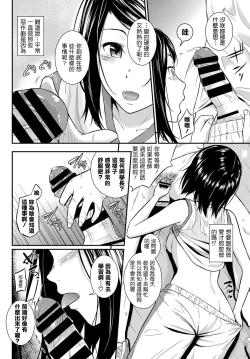 Page 6 of Itazura no Yarikata