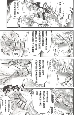 Page 107 of Futari no Meikyuu OujoCh. 1-6