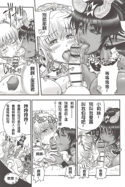 Page 139 of Futari no Meikyuu OujoCh. 1-6