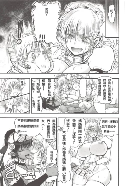 Page 155 of Futari no Meikyuu OujoCh. 1-6