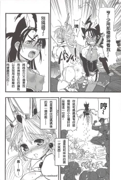 Page 30 of Futari no Meikyuu OujoCh. 1-6