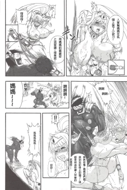 Page 36 of Futari no Meikyuu OujoCh. 1-6