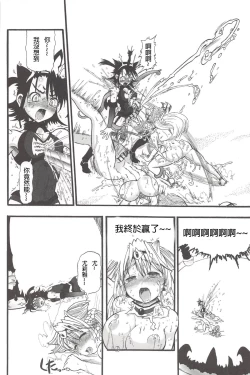 Page 60 of Futari no Meikyuu OujoCh. 1-6