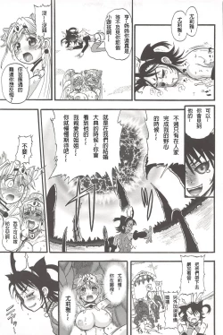 Page 61 of Futari no Meikyuu OujoCh. 1-6