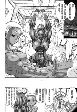 Page 6 of Futari no Meikyuu OujoCh. 1-6