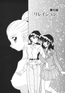 Page 110 of Soshite Mezame no Hajimari