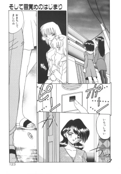 Page 129 of Soshite Mezame no Hajimari