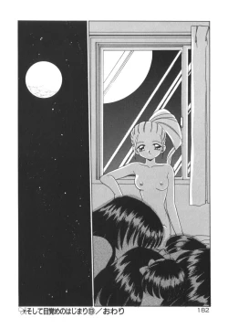 Page 188 of Soshite Mezame no Hajimari