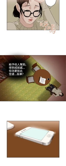 Page 101 of 中文韩漫 今天的老公 Ch.01-14