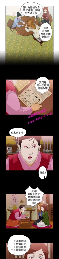 Page 108 of 中文韩漫 今天的老公 Ch.01-14