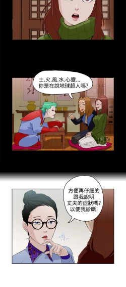 Page 109 of 中文韩漫 今天的老公 Ch.01-14