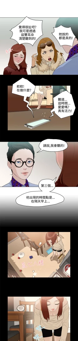 Page 114 of 中文韩漫 今天的老公 Ch.01-14