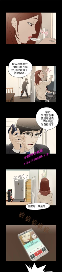 Page 116 of 中文韩漫 今天的老公 Ch.01-14