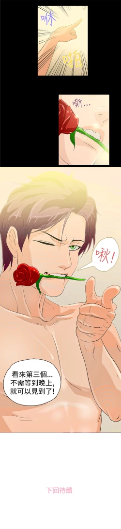 Page 124 of 中文韩漫 今天的老公 Ch.01-14