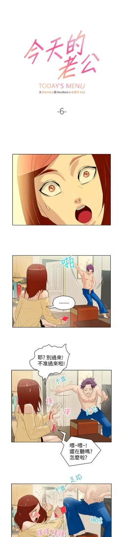 Page 127 of 中文韩漫 今天的老公 Ch.01-14